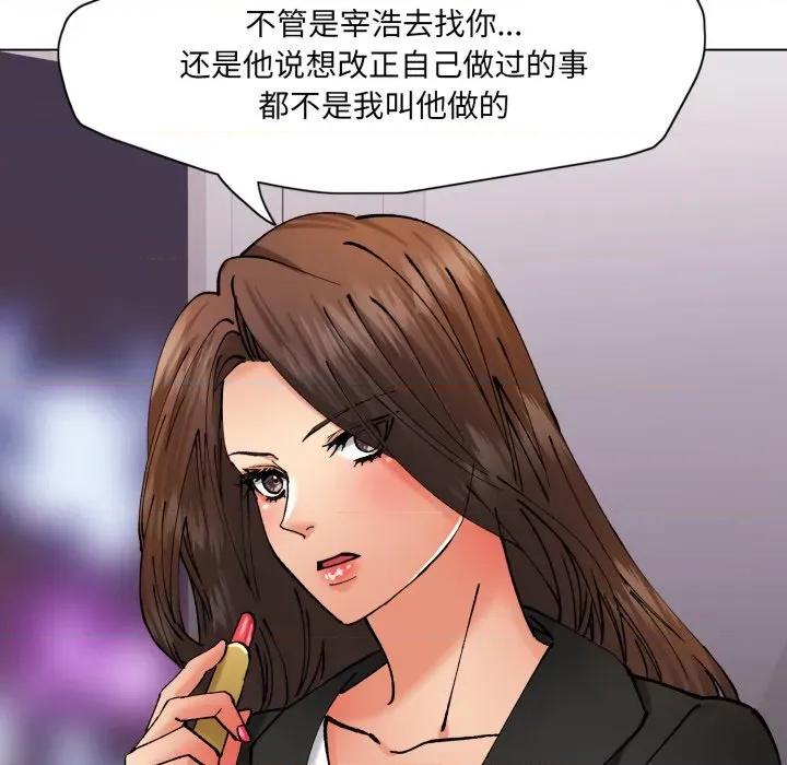 了不起的她 了不起的她-了不起的她 第72话 第62页