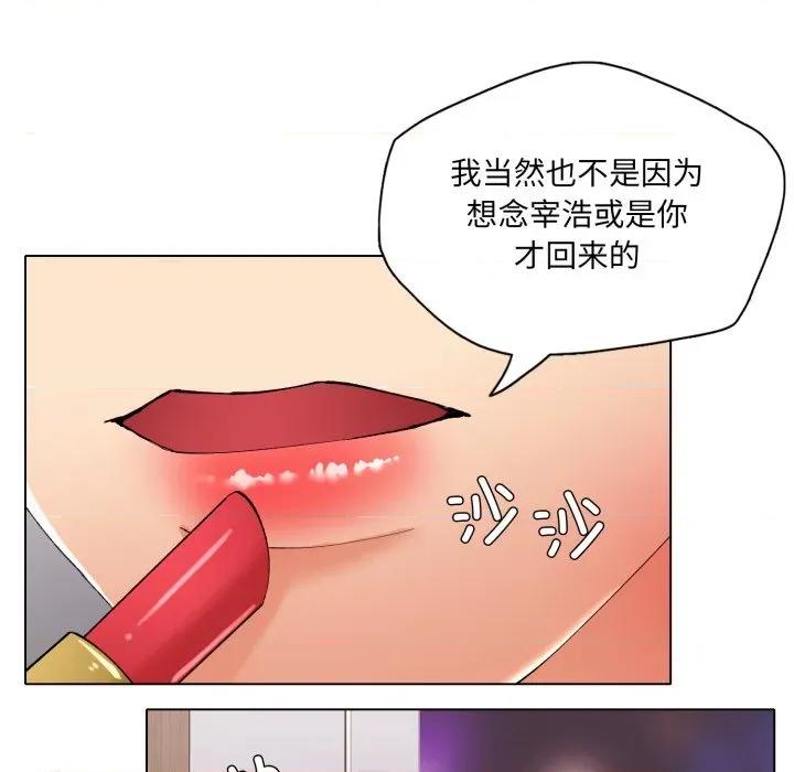 了不起的她 了不起的她-了不起的她 第72话 第64页