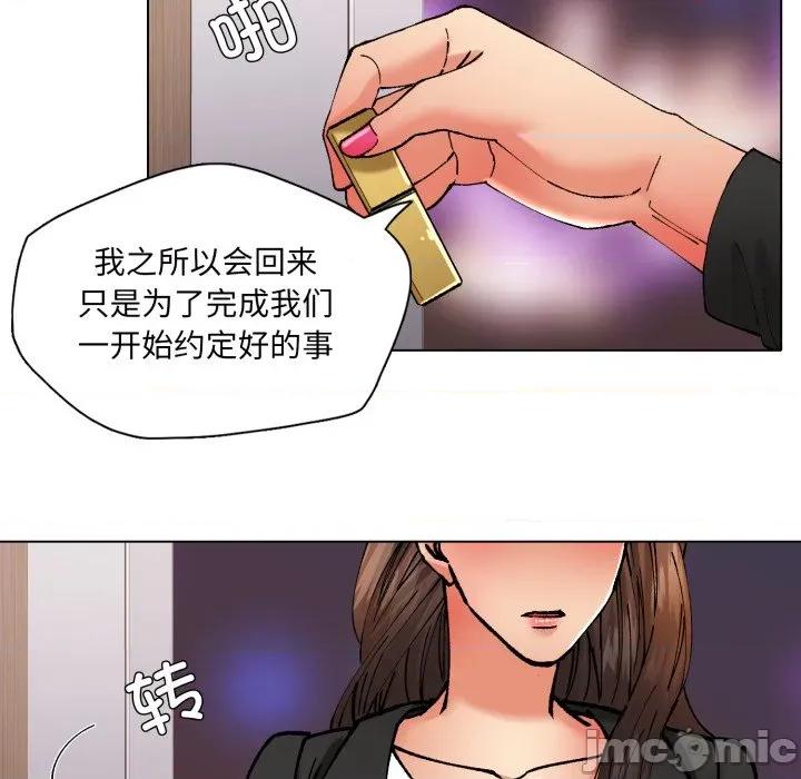 了不起的她 了不起的她-了不起的她 第72话 第65页