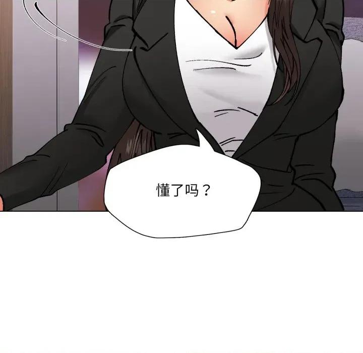 了不起的她 了不起的她-了不起的她 第72话 第66页