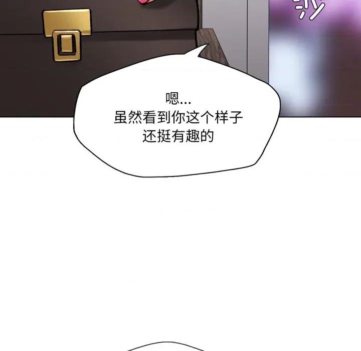 了不起的她 了不起的她-了不起的她 第72话 第73页