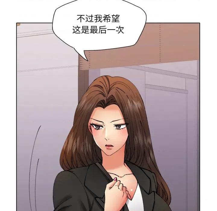 了不起的她 了不起的她-了不起的她 第72话 第74页