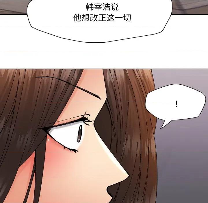 了不起的她 了不起的她-了不起的她 第72话 第77页