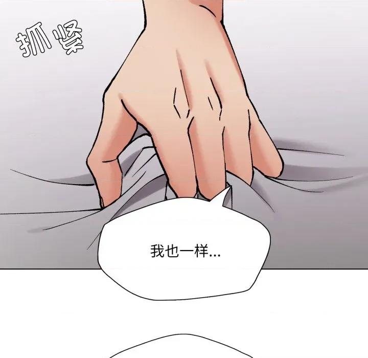 了不起的她 了不起的她-了不起的她 第72话 第79页