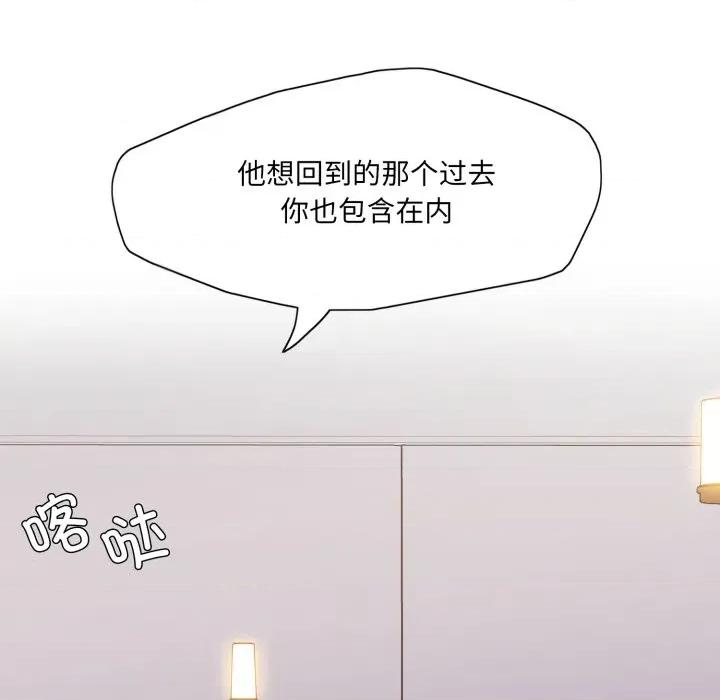 了不起的她 了不起的她-了不起的她 第72话 第82页