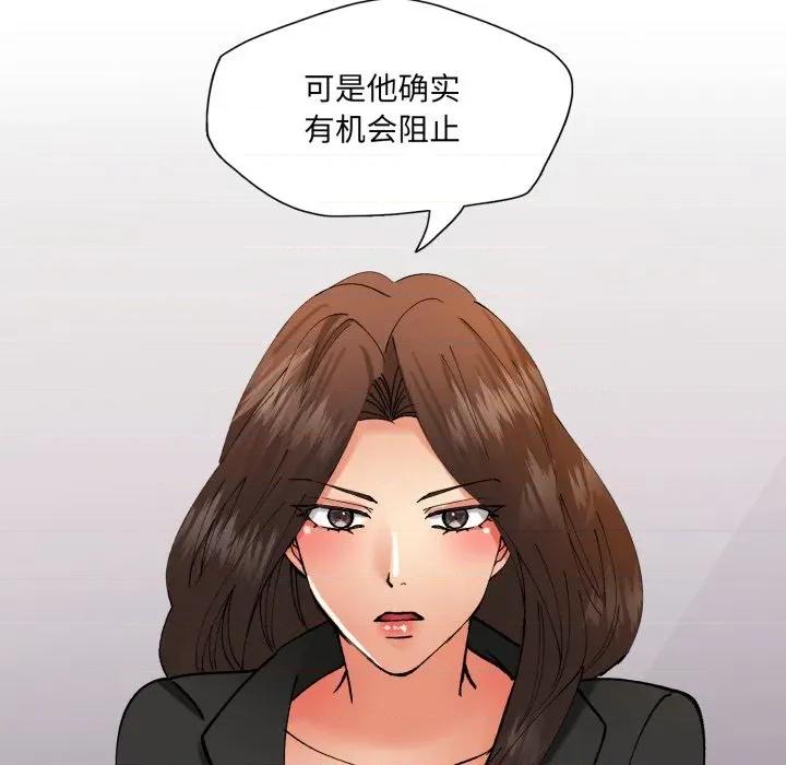 了不起的她 了不起的她-了不起的她 第72话 第91页