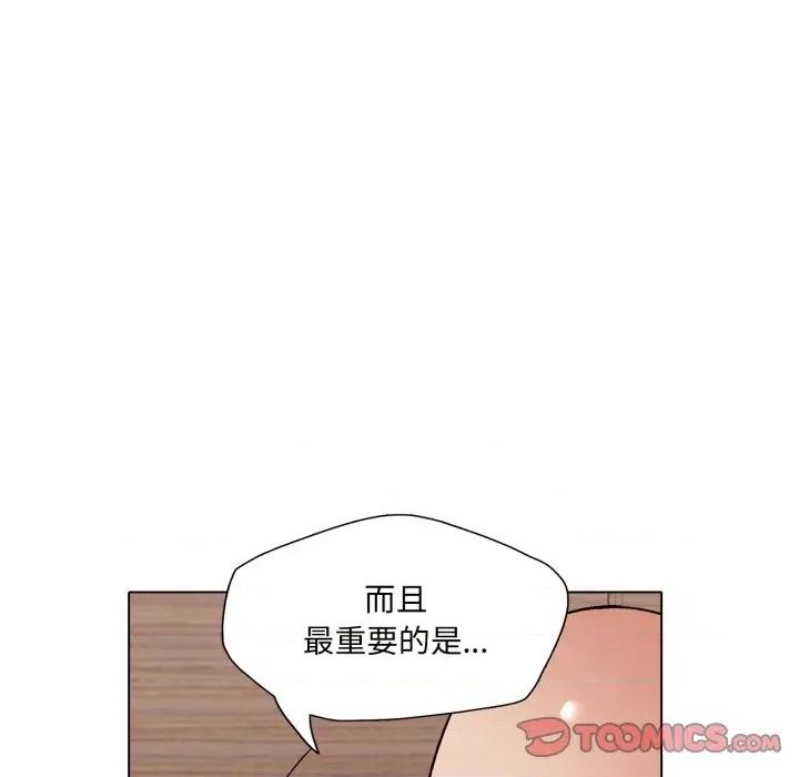 了不起的她 了不起的她-了不起的她 第72话 第93页