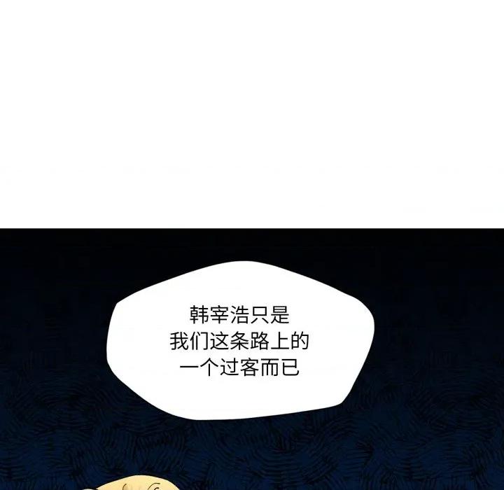 了不起的她 了不起的她-了不起的她 第72话 第98页
