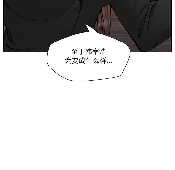 了不起的她 了不起的她-了不起的她 第72话 第101页
