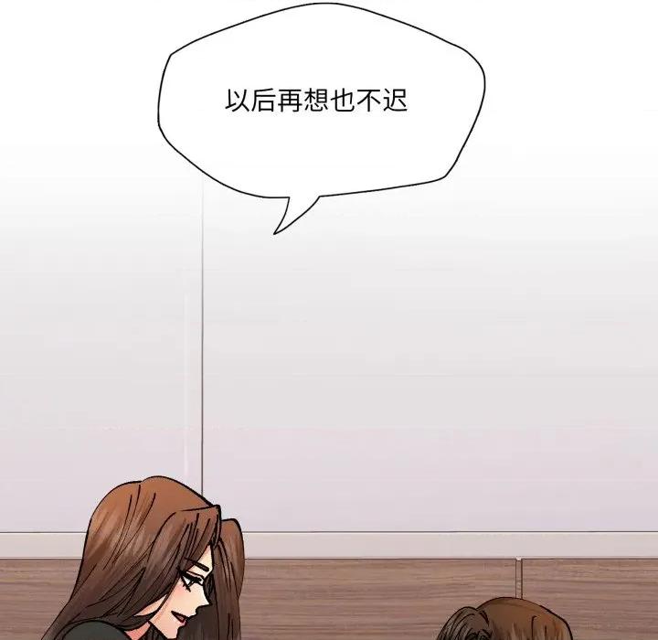 了不起的她 了不起的她-了不起的她 第72话 第102页