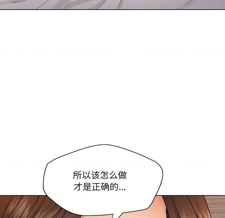 了不起的她 了不起的她-了不起的她 第72话 第104页