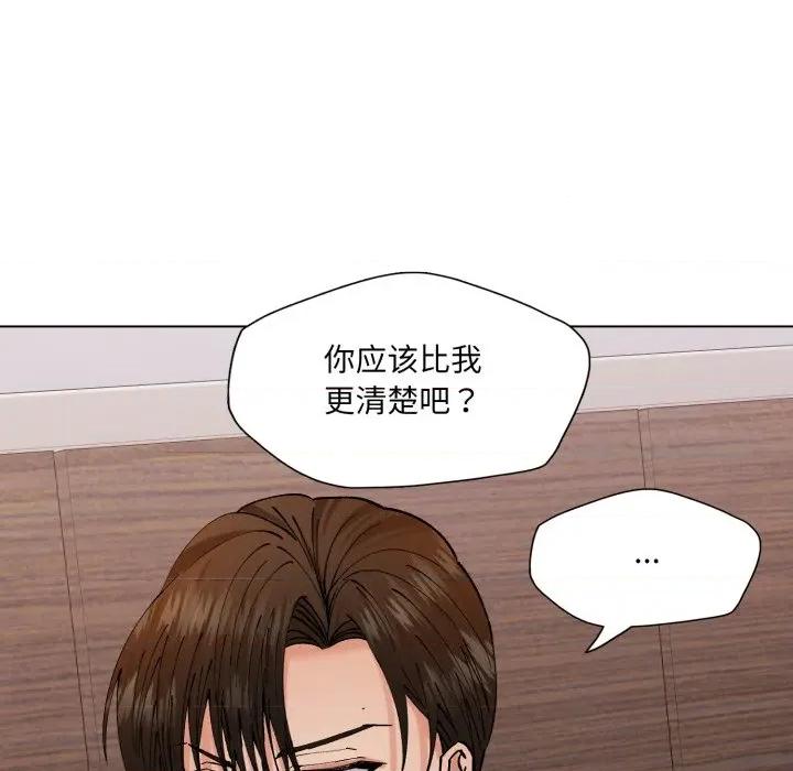 了不起的她 了不起的她-了不起的她 第72话 第106页