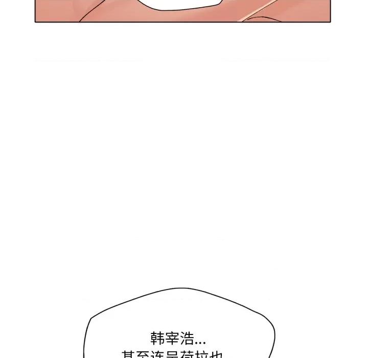了不起的她 了不起的她-了不起的她 第72话 第112页