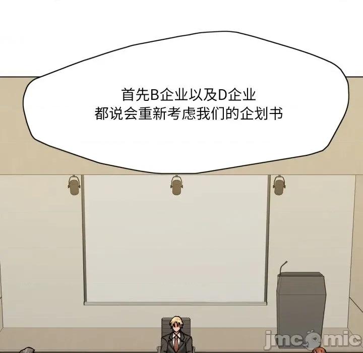 了不起的她 了不起的她-了不起的她 第72话 第120页