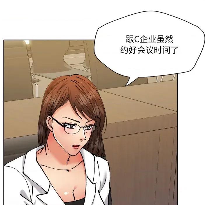 了不起的她 了不起的她-了不起的她 第72话 第122页