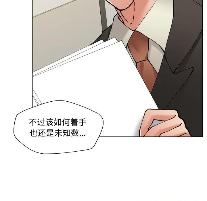 了不起的她 了不起的她-了不起的她 第72话 第124页