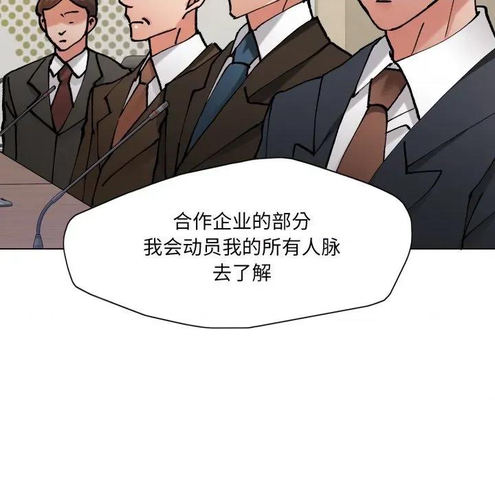 了不起的她 了不起的她-了不起的她 第72话 第126页