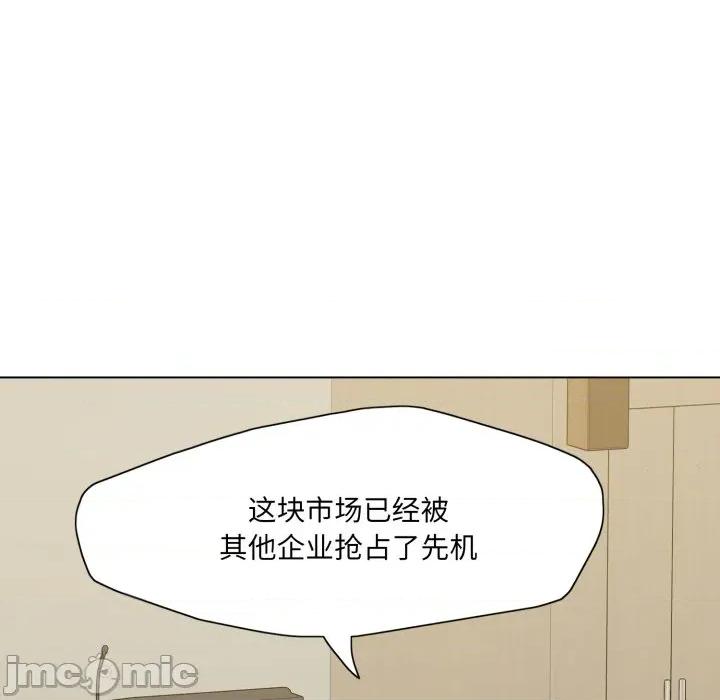 了不起的她 了不起的她-了不起的她 第72话 第130页