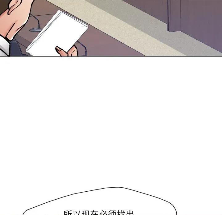 了不起的她 了不起的她-了不起的她 第72话 第132页