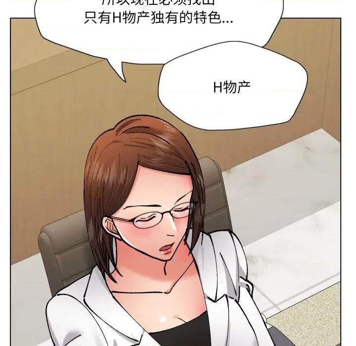 了不起的她 了不起的她-了不起的她 第72话 第133页