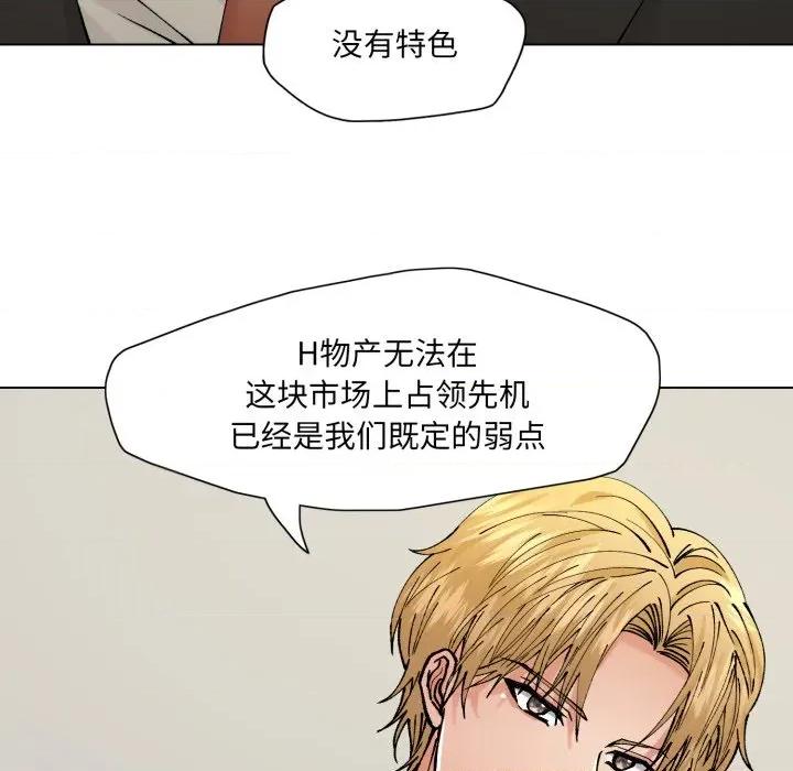 了不起的她 了不起的她-了不起的她 第72话 第136页