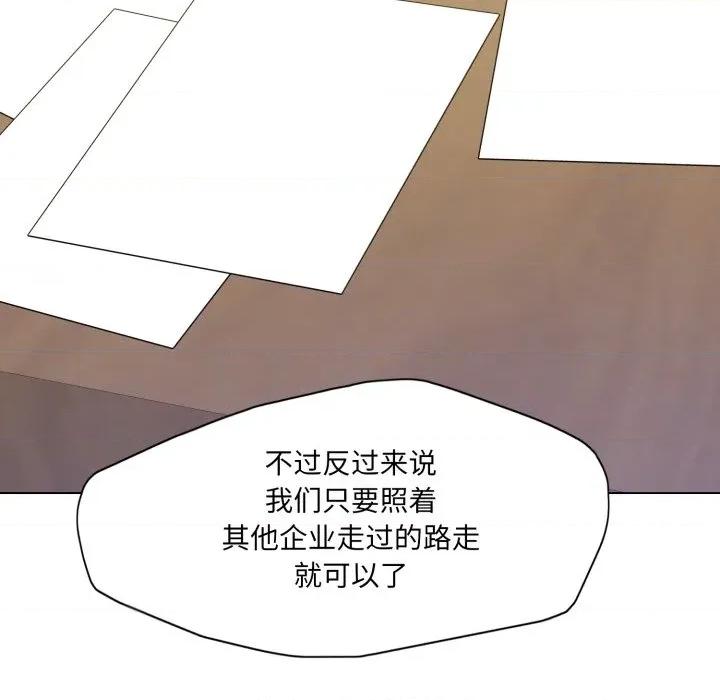 了不起的她 了不起的她-了不起的她 第72话 第139页