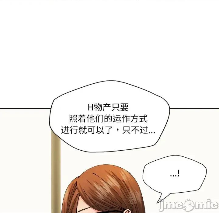 了不起的她 了不起的她-了不起的她 第72话 第140页