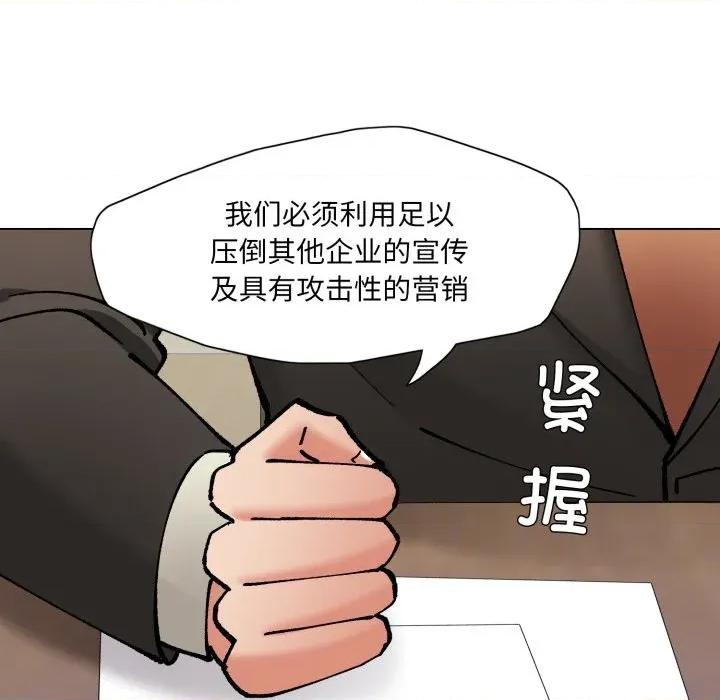 了不起的她 了不起的她-了不起的她 第72话 第143页