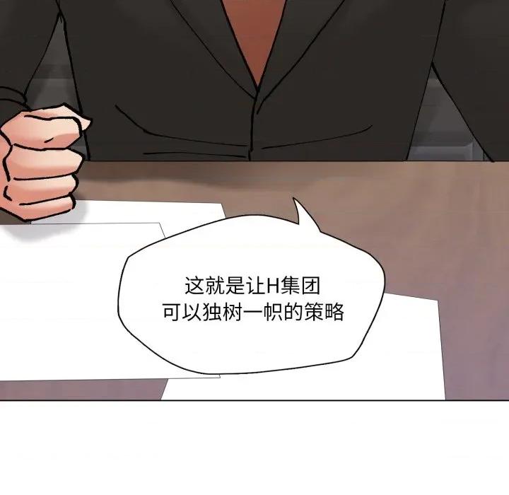 了不起的她 了不起的她-了不起的她 第72话 第146页