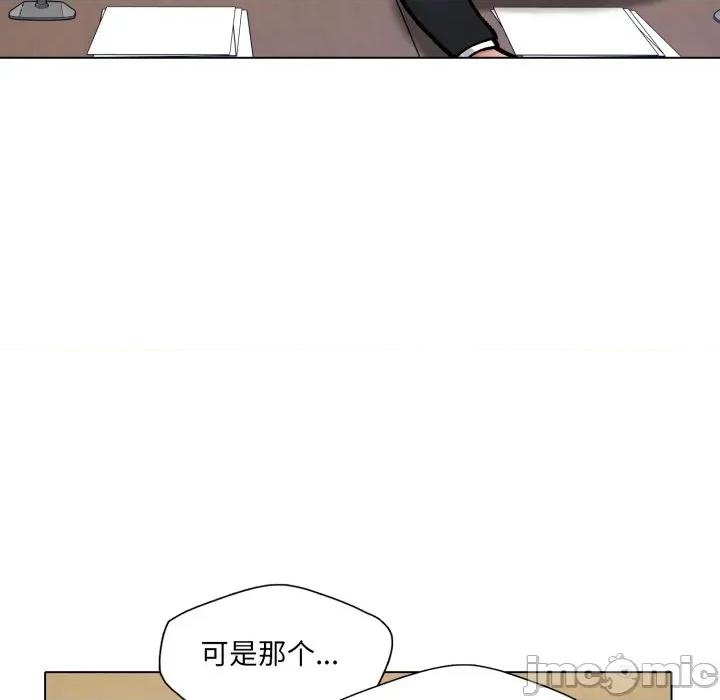 了不起的她 了不起的她-了不起的她 第73话 第5页