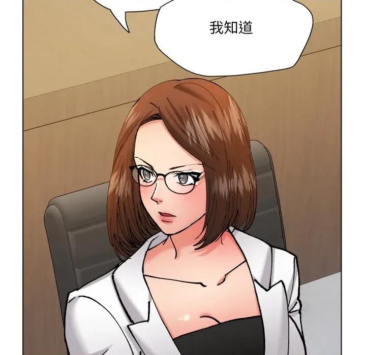 了不起的她 了不起的她-了不起的她 第73话 第6页