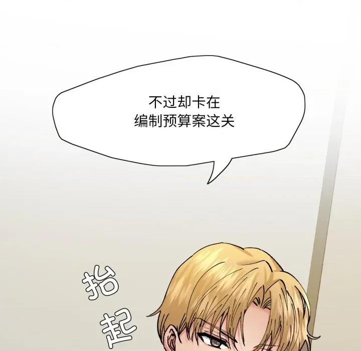 了不起的她 了不起的她-了不起的她 第73话 第9页