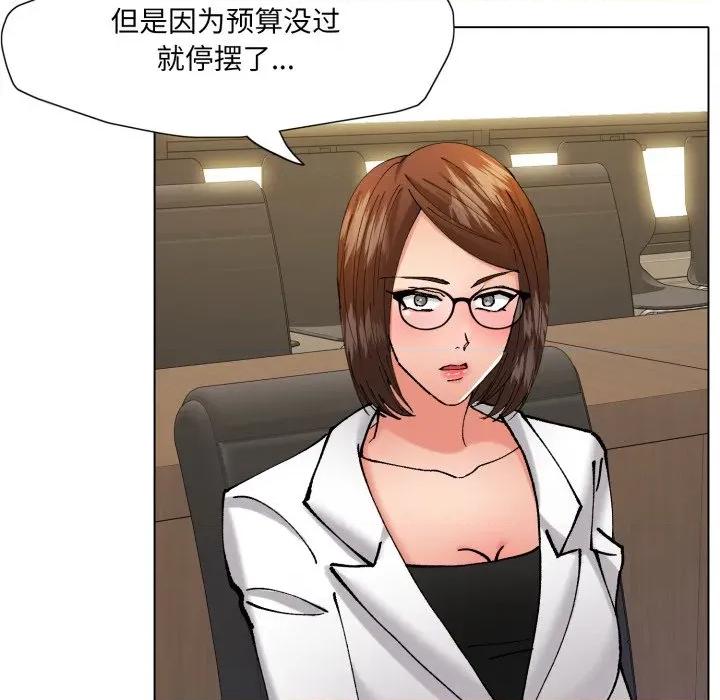 了不起的她 了不起的她-了不起的她 第73话 第16页