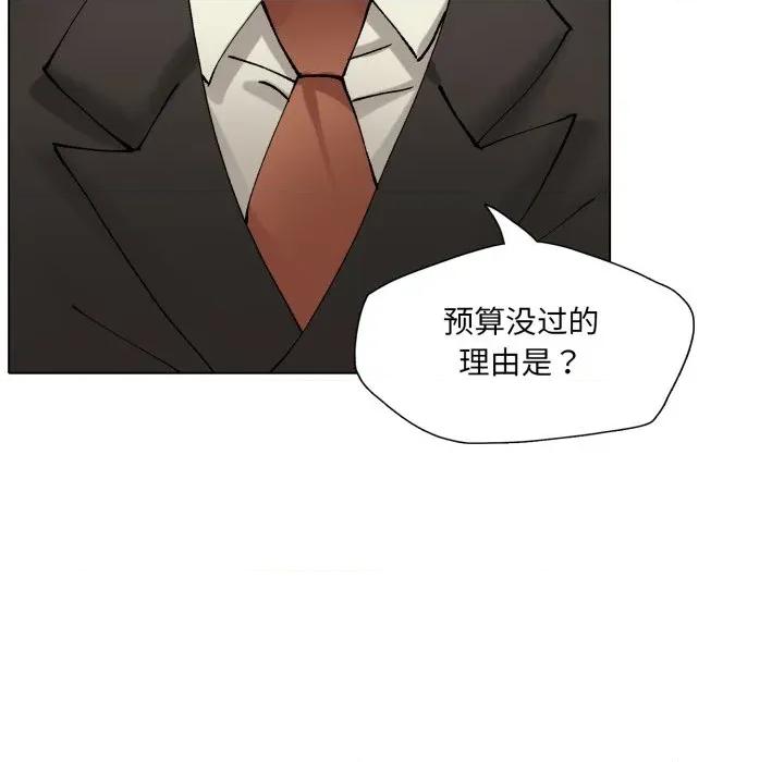 了不起的她 了不起的她-了不起的她 第73话 第18页