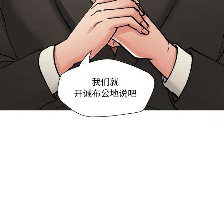 了不起的她 了不起的她-了不起的她 第73话 第24页