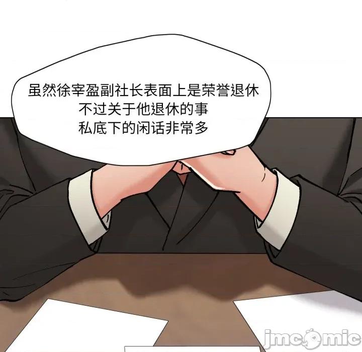 了不起的她 了不起的她-了不起的她 第73话 第25页