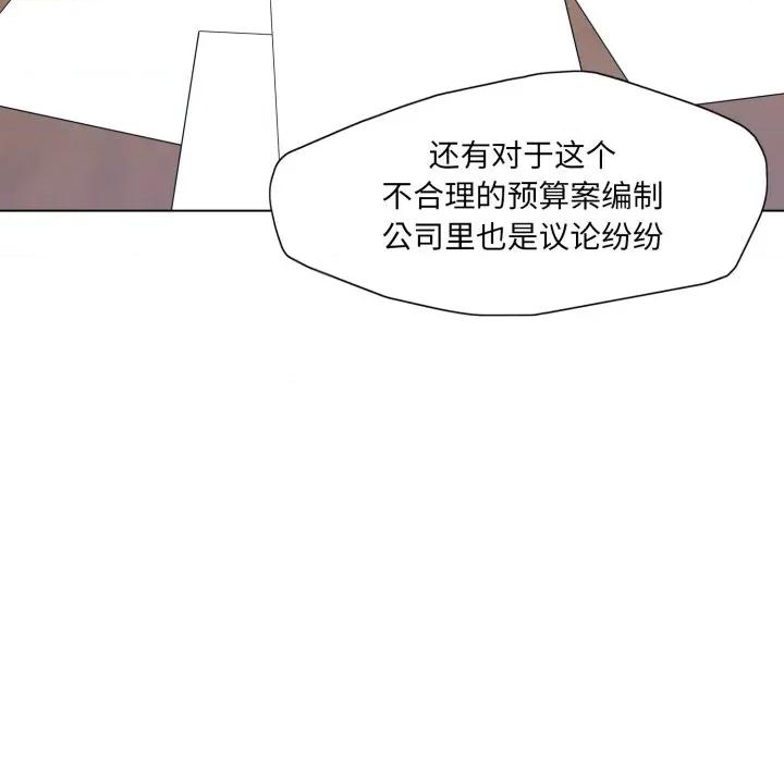 了不起的她 了不起的她-了不起的她 第73话 第26页