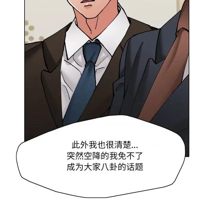 了不起的她 了不起的她-了不起的她 第73话 第28页