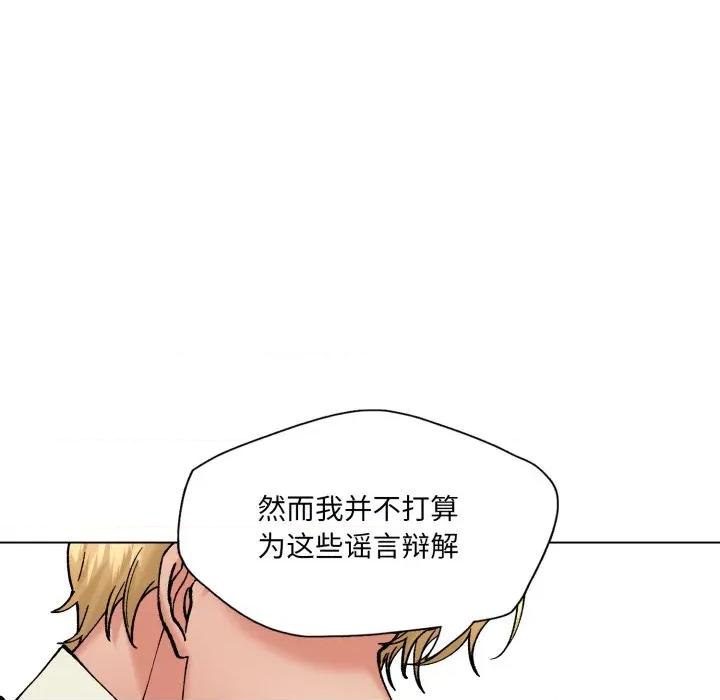 了不起的她 了不起的她-了不起的她 第73话 第29页