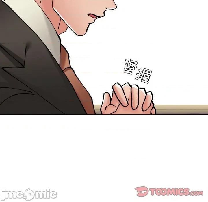 了不起的她 了不起的她-了不起的她 第73话 第30页