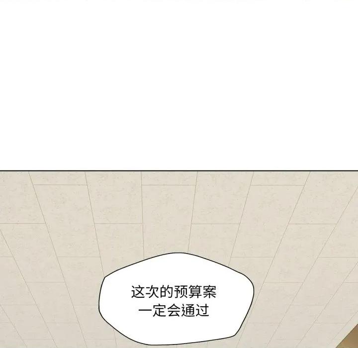 了不起的她 了不起的她-了不起的她 第73话 第31页