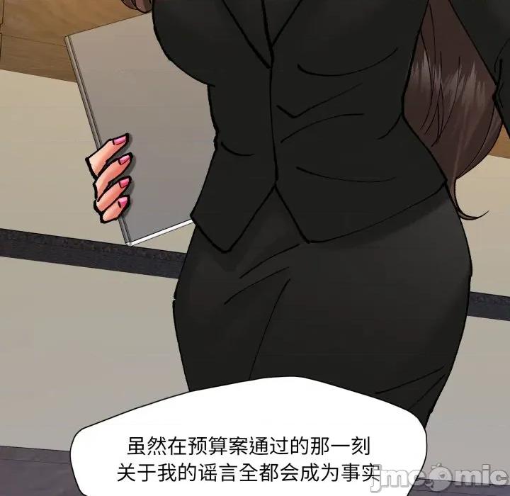 了不起的她 了不起的她-了不起的她 第73话 第35页