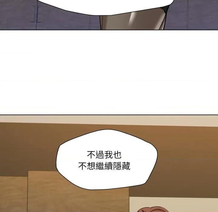 了不起的她 了不起的她-了不起的她 第73话 第36页