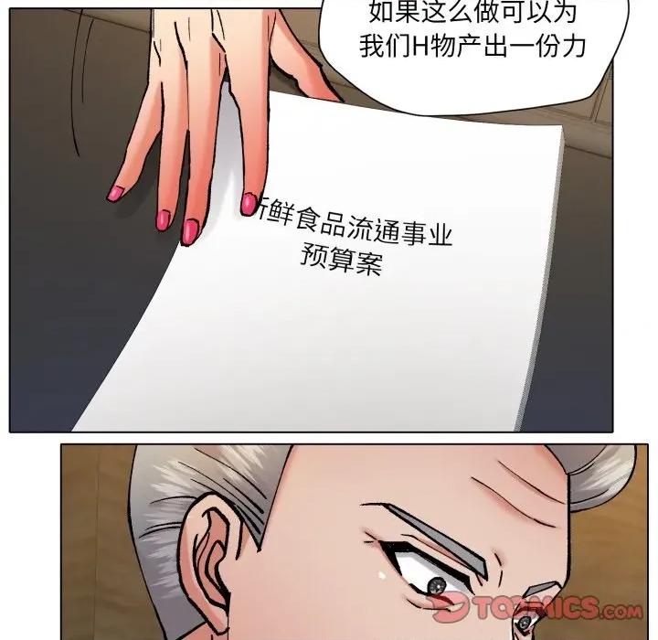 了不起的她 了不起的她-了不起的她 第73话 第39页
