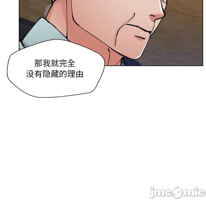 了不起的她 了不起的她-了不起的她 第73话 第40页