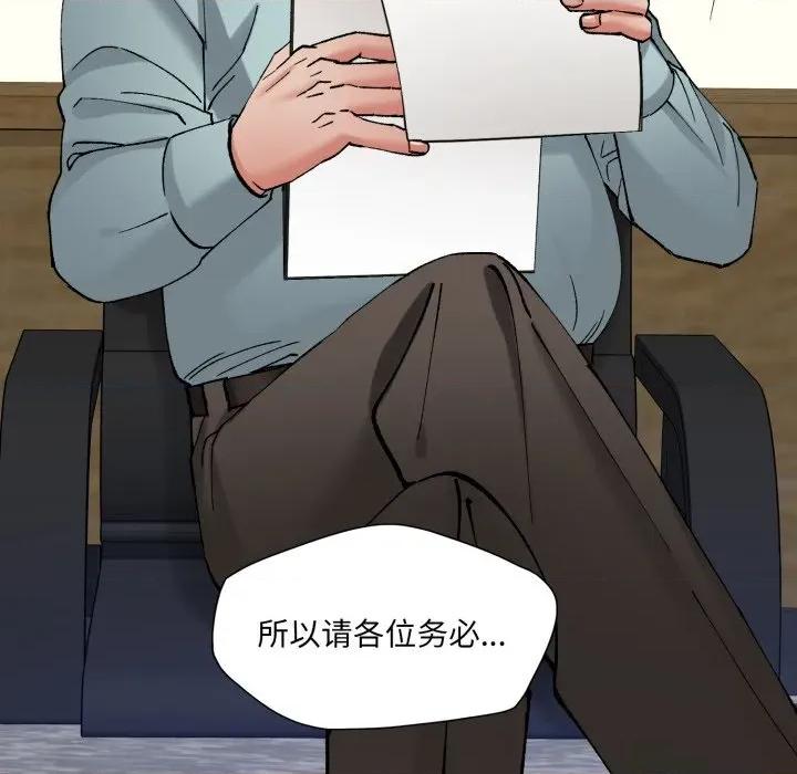 了不起的她 了不起的她-了不起的她 第73话 第42页