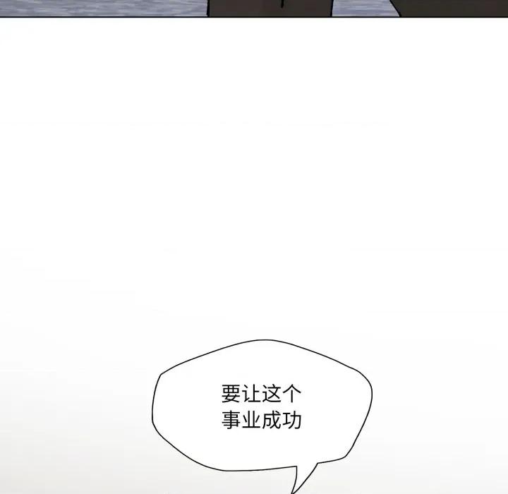 了不起的她 了不起的她-了不起的她 第73话 第43页