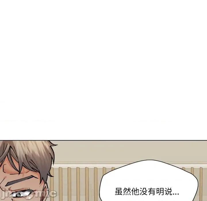 了不起的她 了不起的她-了不起的她 第73话 第50页
