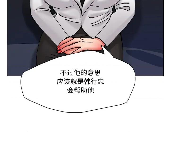 了不起的她 了不起的她-了不起的她 第73话 第54页