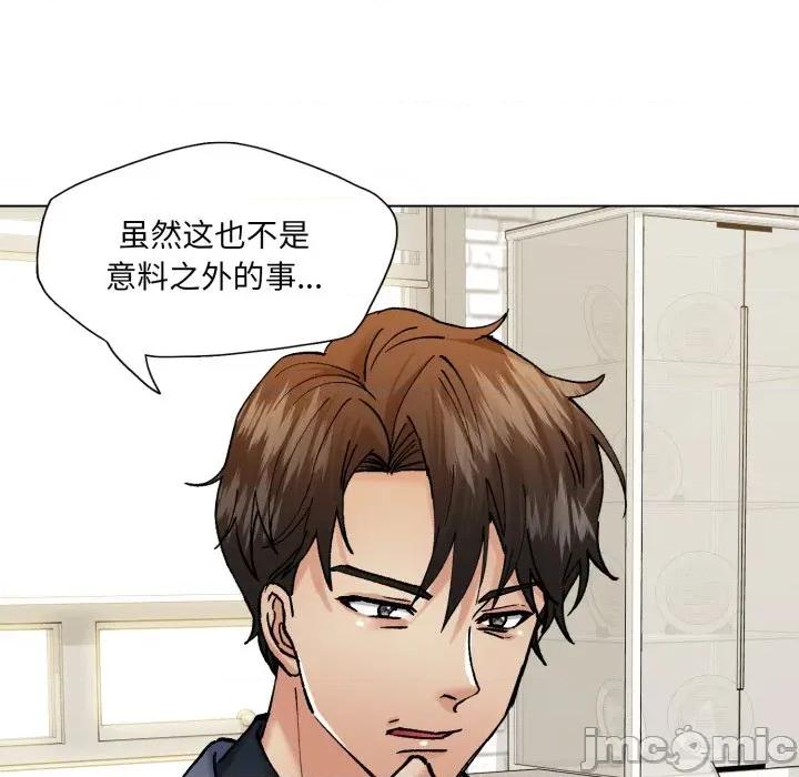 了不起的她 了不起的她-了不起的她 第73话 第55页
